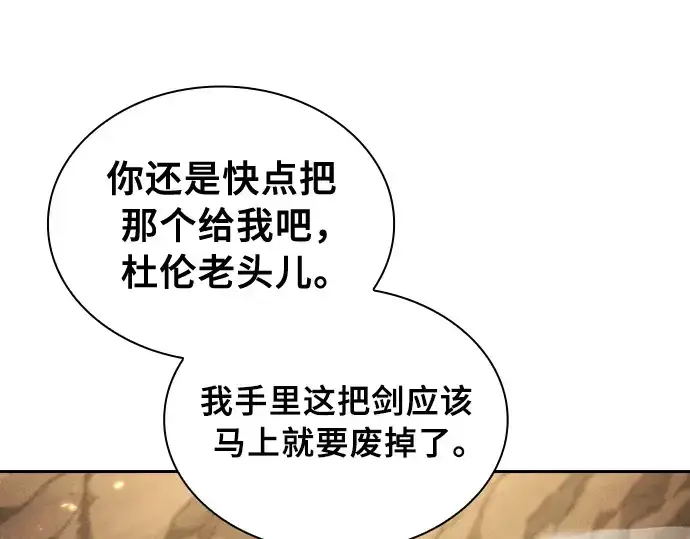 漫画《皇家学院的天才剑豪》第25话第206张图