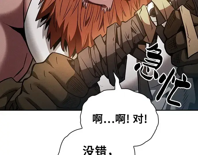 漫画《皇家学院的天才剑豪》第25话第211张图