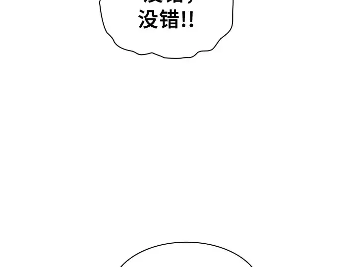 漫画《皇家学院的天才剑豪》第25话第212张图