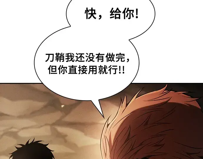漫画《皇家学院的天才剑豪》第25话第213张图