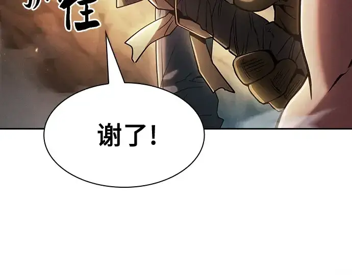 漫画《皇家学院的天才剑豪》第25话第215张图