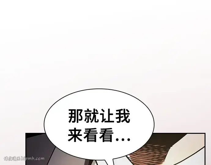 漫画《皇家学院的天才剑豪》第25话第216张图