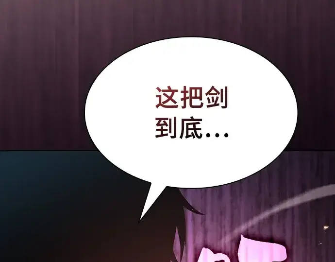 漫画《皇家学院的天才剑豪》第25话第219张图