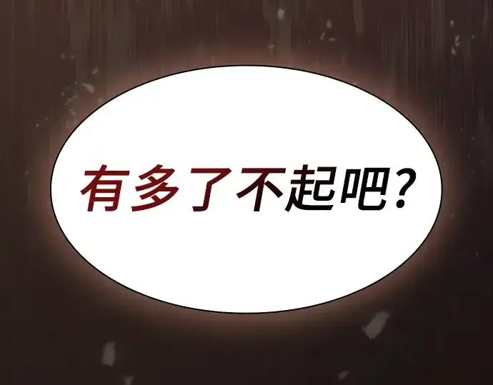 漫画《皇家学院的天才剑豪》第25话第230张图