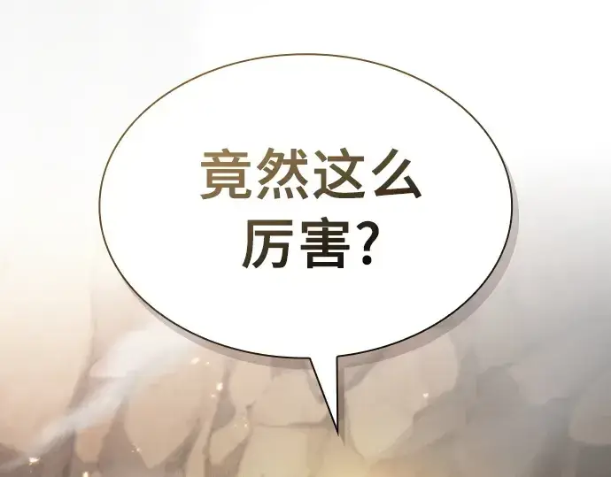 漫画《皇家学院的天才剑豪》第25话第258张图