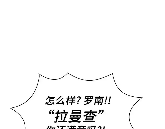 漫画《皇家学院的天才剑豪》第25话第263张图