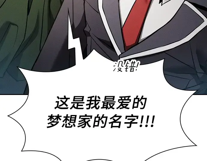 漫画《皇家学院的天才剑豪》第25话第266张图