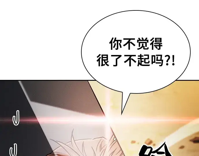 漫画《皇家学院的天才剑豪》第25话第268张图