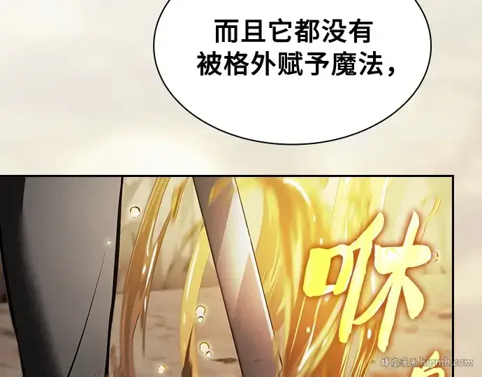 漫画《皇家学院的天才剑豪》第25话第272张图