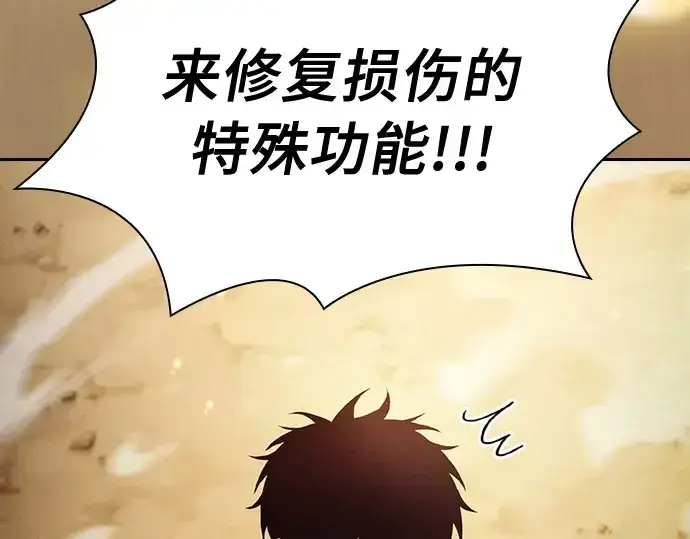 漫画《皇家学院的天才剑豪》第25话第275张图