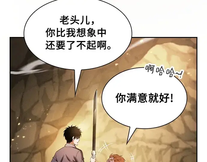 漫画《皇家学院的天才剑豪》第25话第283张图