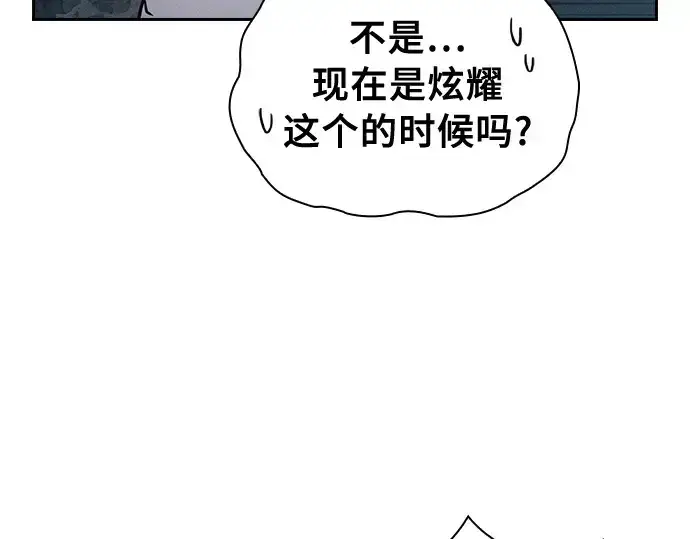 漫画《皇家学院的天才剑豪》第25话第285张图