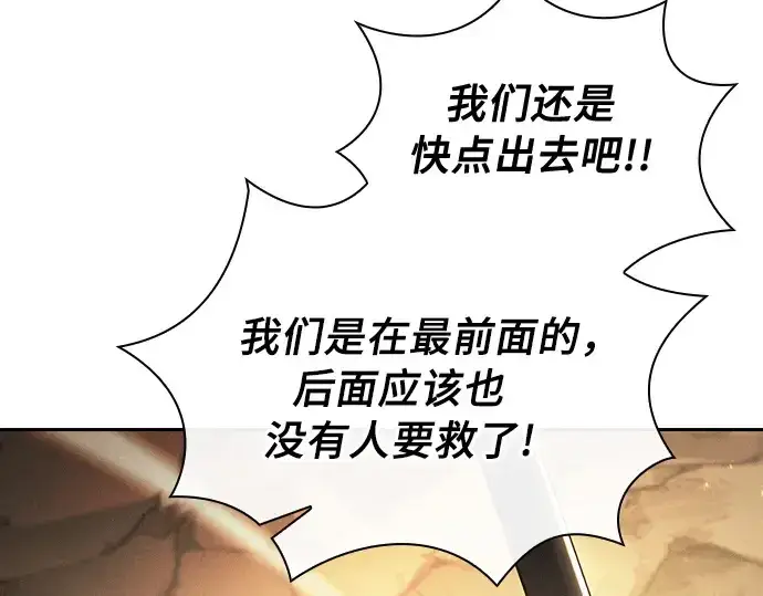 漫画《皇家学院的天才剑豪》第25话第286张图