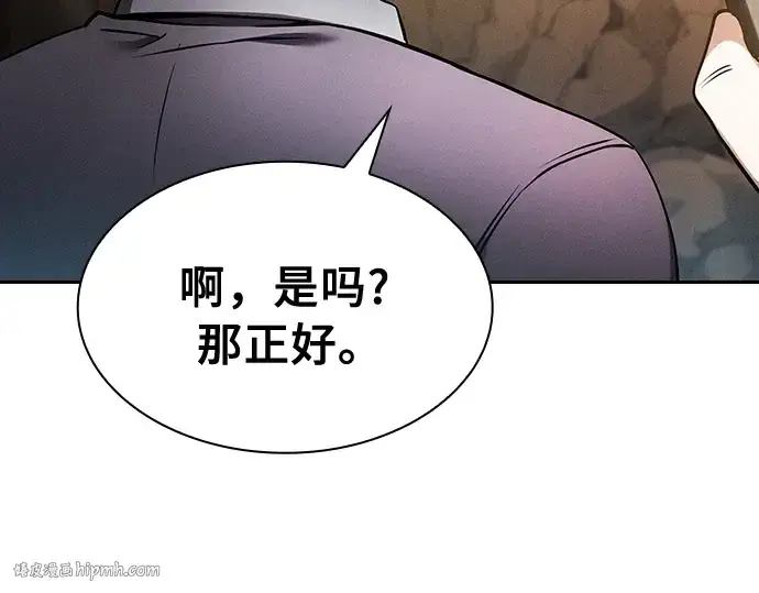 漫画《皇家学院的天才剑豪》第25话第288张图