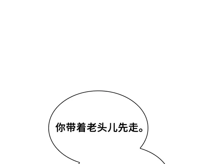 漫画《皇家学院的天才剑豪》第25话第289张图