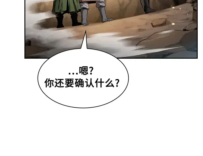 漫画《皇家学院的天才剑豪》第25话第291张图