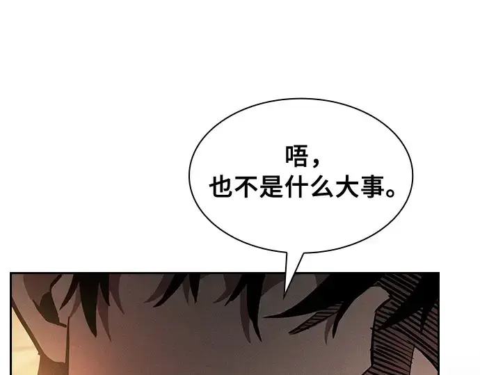 漫画《皇家学院的天才剑豪》第25话第292张图