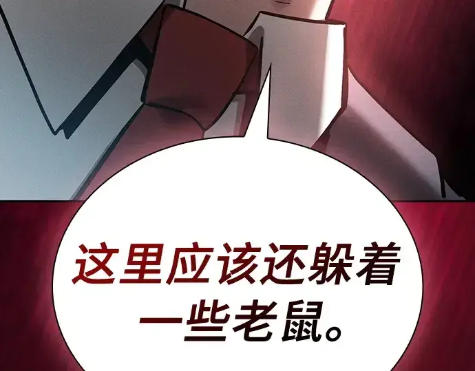 漫画《皇家学院的天才剑豪》第25话第297张图