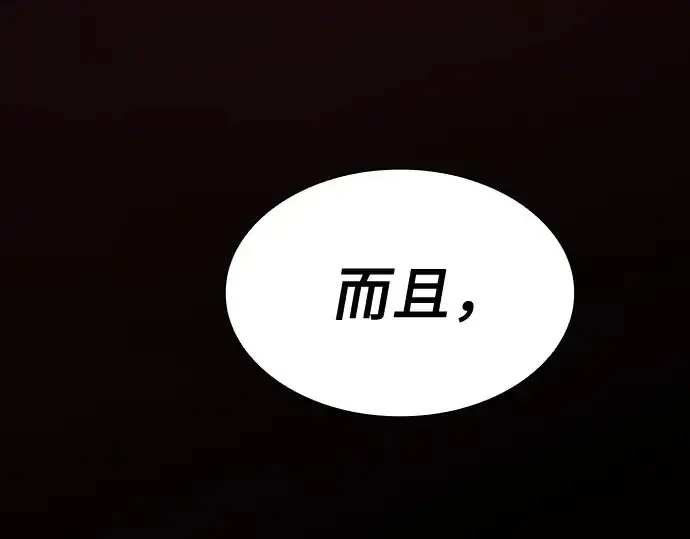 漫画《皇家学院的天才剑豪》第25话第299张图