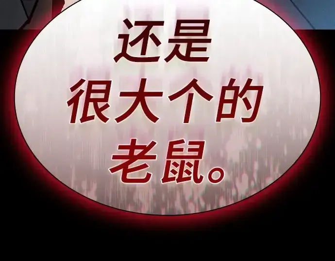 漫画《皇家学院的天才剑豪》第25话第307张图