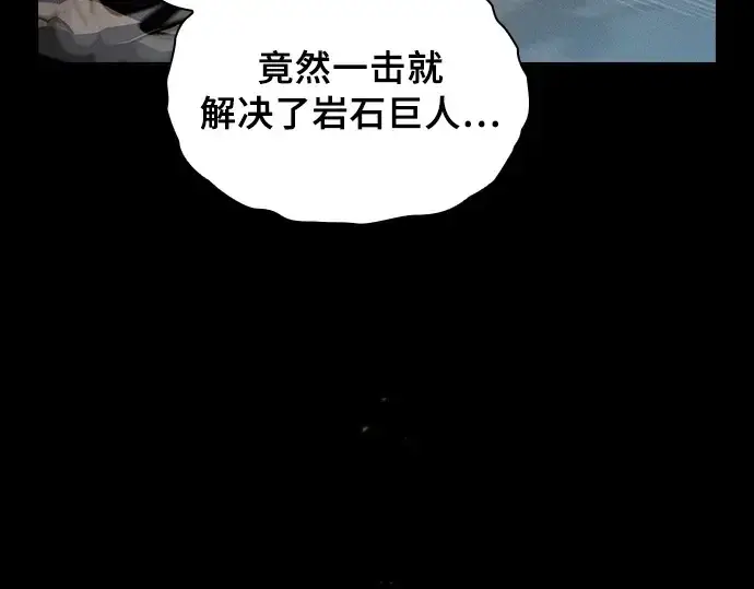 漫画《皇家学院的天才剑豪》第25话第41张图