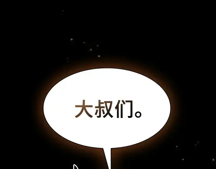 漫画《皇家学院的天才剑豪》第25话第42张图