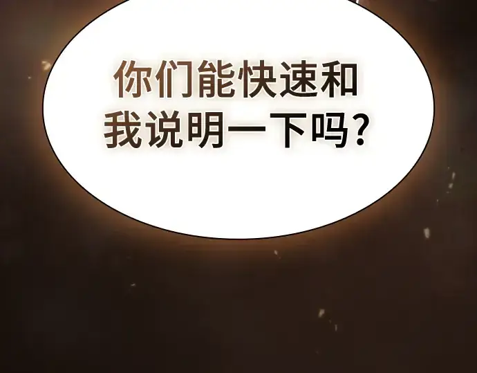 漫画《皇家学院的天才剑豪》第25话第54张图