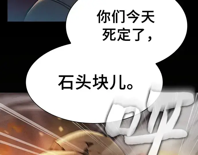 漫画《皇家学院的天才剑豪》第25话第6张图