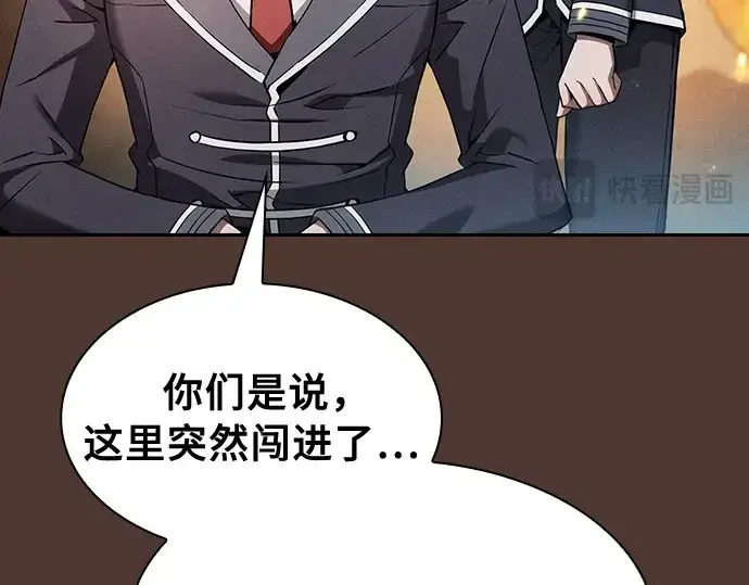 漫画《皇家学院的天才剑豪》第25话第63张图