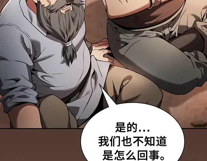 漫画《皇家学院的天才剑豪》第25话第65张图