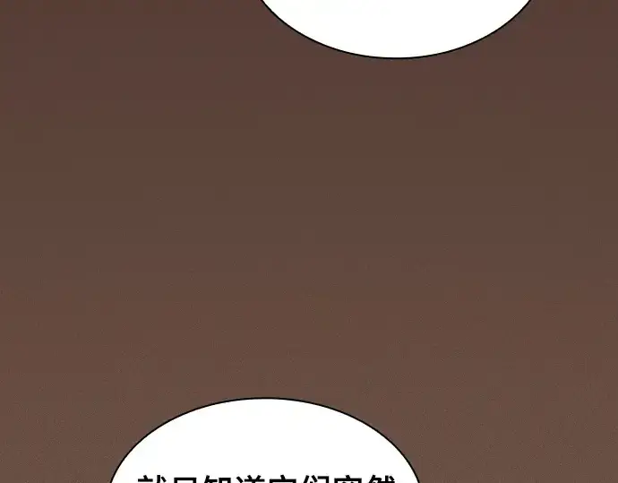 漫画《皇家学院的天才剑豪》第25话第66张图