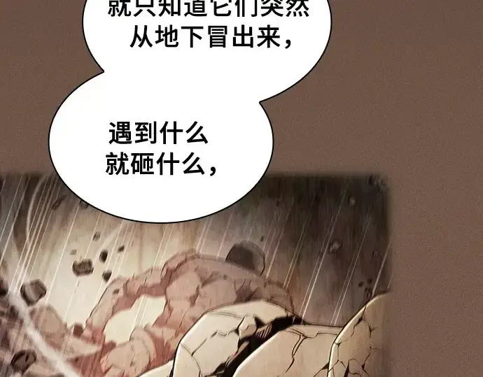 漫画《皇家学院的天才剑豪》第25话第67张图