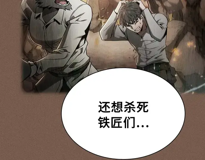 漫画《皇家学院的天才剑豪》第25话第70张图