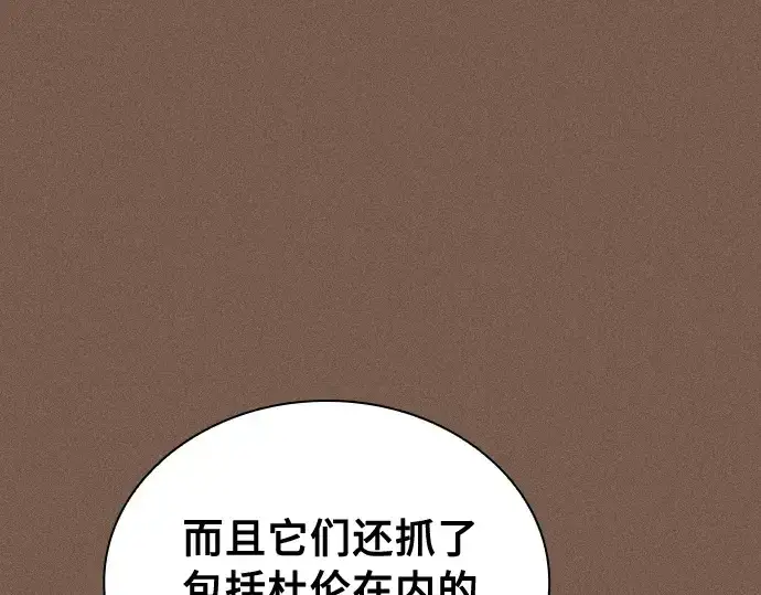 漫画《皇家学院的天才剑豪》第25话第71张图