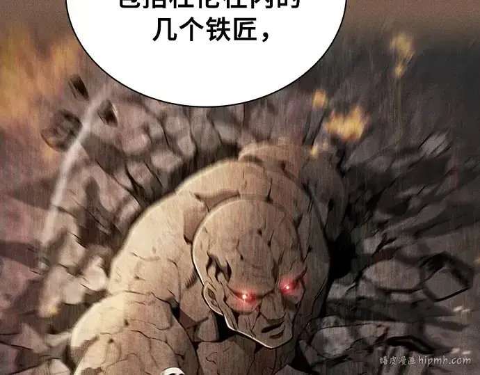 漫画《皇家学院的天才剑豪》第25话第72张图