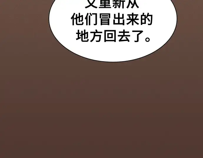 漫画《皇家学院的天才剑豪》第25话第74张图