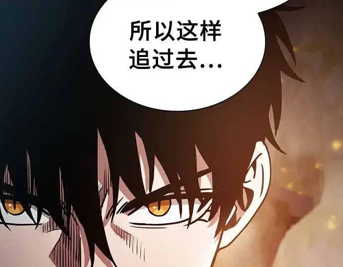 漫画《皇家学院的天才剑豪》第25话第79张图