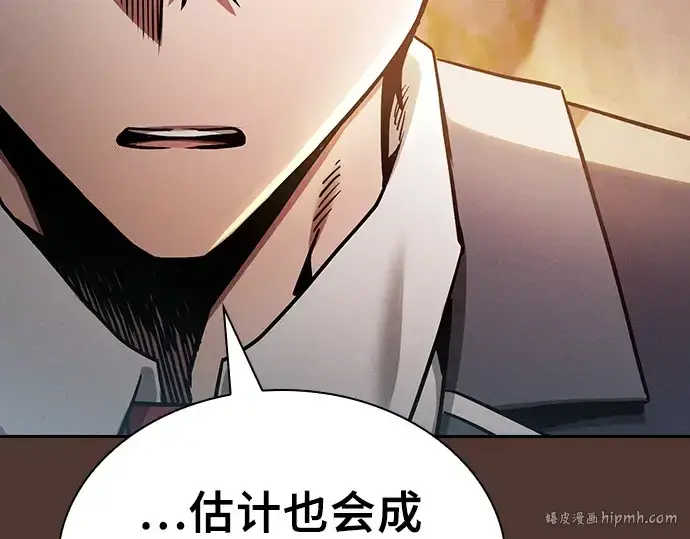 漫画《皇家学院的天才剑豪》第25话第80张图
