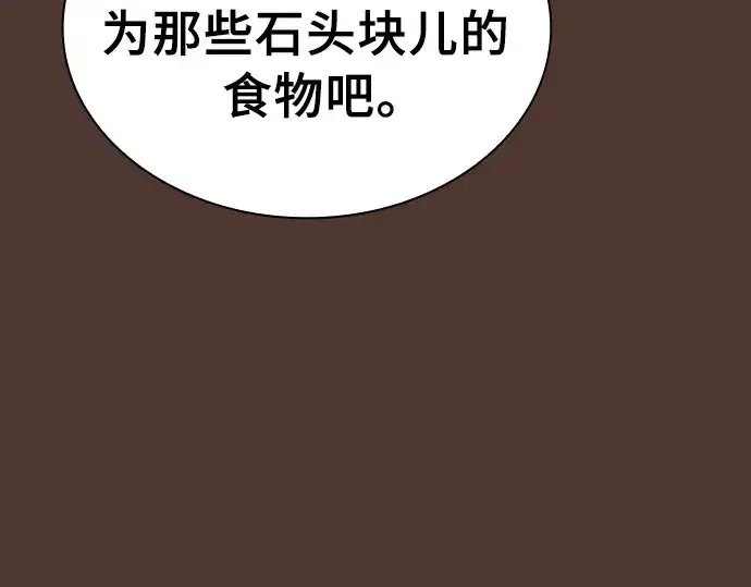 漫画《皇家学院的天才剑豪》第25话第81张图