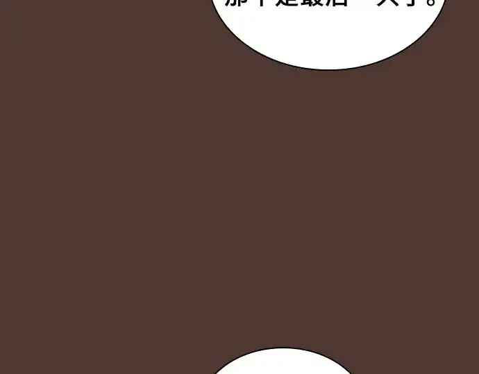漫画《皇家学院的天才剑豪》第25话第84张图