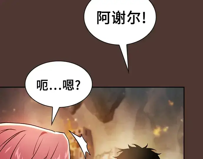 漫画《皇家学院的天才剑豪》第25话第85张图
