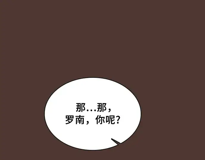 漫画《皇家学院的天才剑豪》第25话第91张图