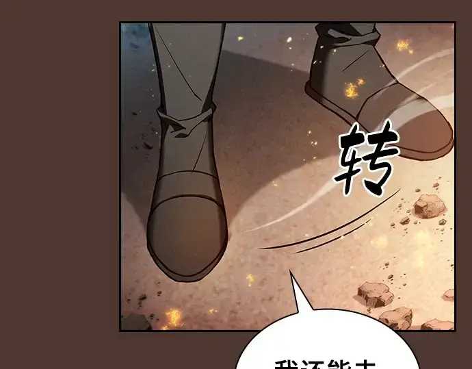 漫画《皇家学院的天才剑豪》第25话第92张图