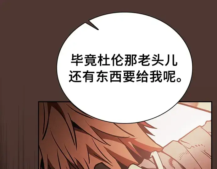 漫画《皇家学院的天才剑豪》第25话第99张图