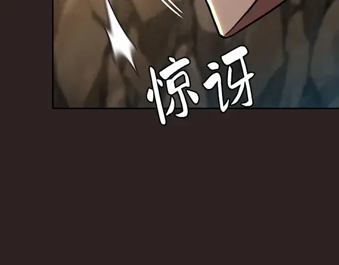 漫画《皇家学院的天才剑豪》第26话第100张图