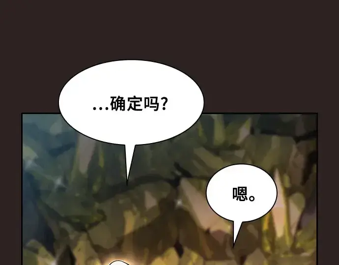 漫画《皇家学院的天才剑豪》第26话第101张图