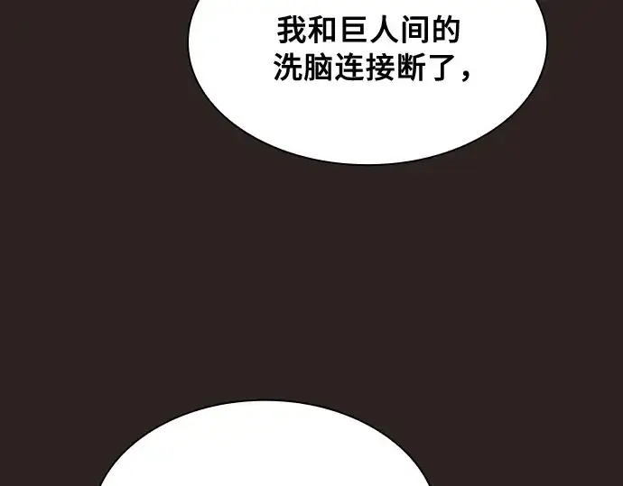 漫画《皇家学院的天才剑豪》第26话第103张图