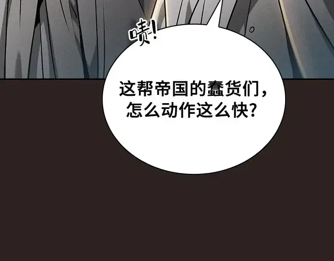 漫画《皇家学院的天才剑豪》第26话第106张图
