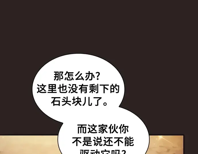 漫画《皇家学院的天才剑豪》第26话第107张图