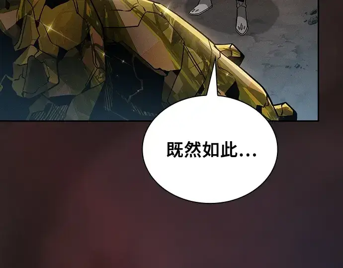 漫画《皇家学院的天才剑豪》第26话第109张图